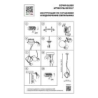 подвесной светильник lightstar globo 803317, доставка по Казахстану 