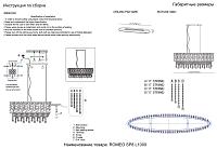 люстра crystal lux romeo sp8 chrome l1000 crystal lux 2830/308, доставка по Казахстану 