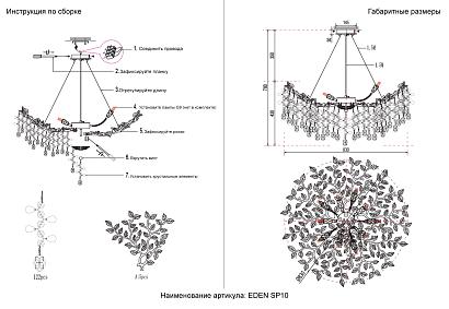 люстра crystal lux eden crystal lux 3870/310, доставка по Казахстану 