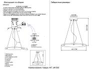 Дополнительная картинка Подвесной комплект Crystal Lux KIT JM 500 Crystal Lux 2110/900