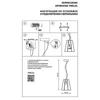 Дополнительная картинка Подвесной светильник Lightstar Genni 798121