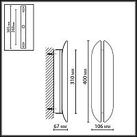 Дополнительная картинка 7173/10WL Odeon Light Настенный светильник BRANDO