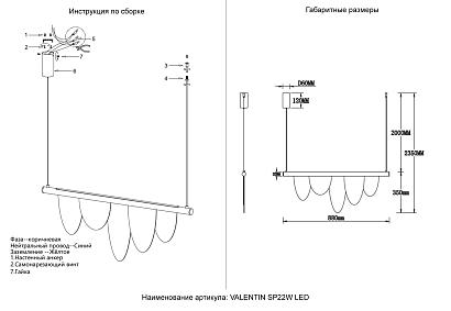 светильник подвесной valentin crystal lux 3700/222, доставка по Казахстану 