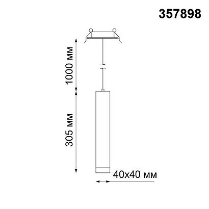 встраиваемый светодиодный светильник novotech spot modo 357898, доставка по Казахстану 