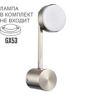 8115/1W Lumion Настенный светильник DABRA