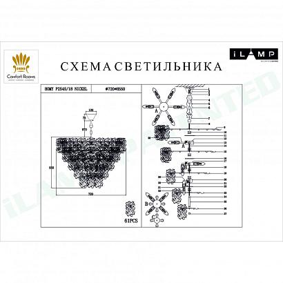 люстры подвесная люстра ilamp homy p2545-18 nickel, доставка по Казахстану 