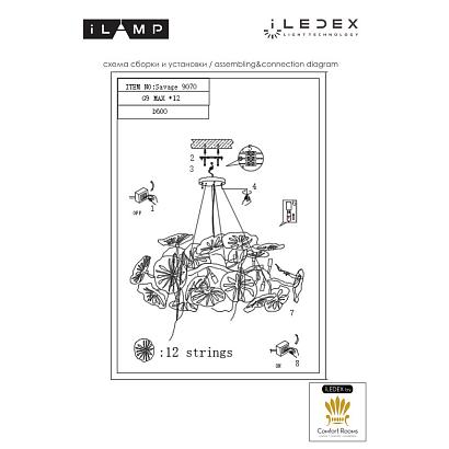 подвесной светильник ilamp savage 9070-d600 gd, доставка по Казахстану 