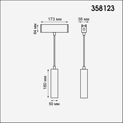 Модульный светодиодный светильник Novotech Over Ratio 358123