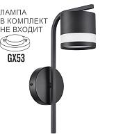 Дополнительная картинка 8240/1W Lumion Настенный светильник LANIKA
