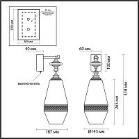 5441/1W Odeon Light Настенный светильник KREMA