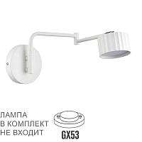 Дополнительная картинка 8241/1W Lumion Настенный светильник KARINA