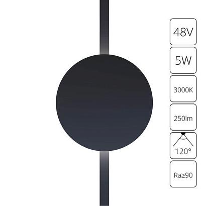 A1163PL-1BK Настенный светильник RAPID 48В 5Вт 173лм 3000К 90+ 120° купить в Алматы svet.kz