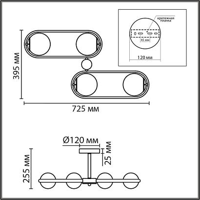купить 8062/4C COMFI Lumion  Люстра потолочная ERENA в Алматы, svet.kz, доставка по Казахстану 