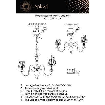 люстры подвесная люстра aployt gaell apl.704.03.08, доставка по Казахстану 