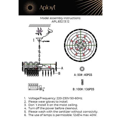подвесная люстра aployt nikoul apl.832.13.12, доставка по Казахстану 