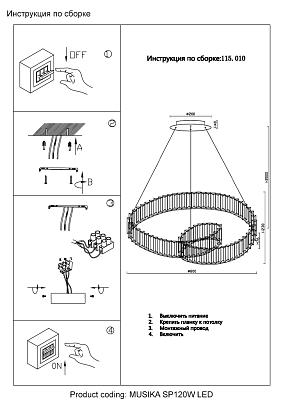 подвесной светильник crystal lux musika sp120w led chrome crystal lux 3390/205, доставка по Казахстану 