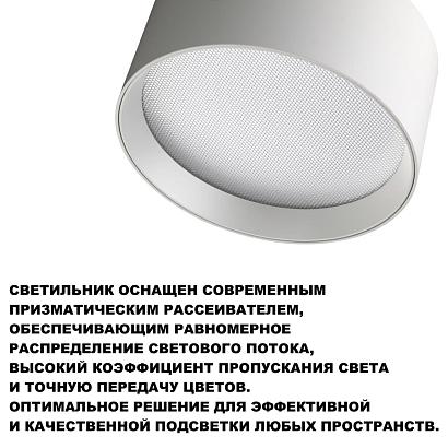 люстры 359600 novotech светильник накладной светодиодный с переключ. цв. температуры orbis, доставка по Казахстану 