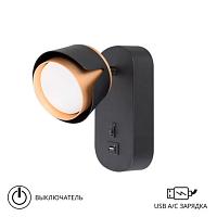 Спот Arte Lamp AMAKS A8026AP-1BK