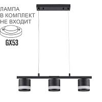 8240/3 comfi ln25 черный, металл/акрил светильник подвесной led gx53 3*7w 220v lanika, доставка по Казахстану 