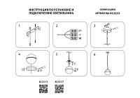 Дополнительная картинка Подвесной светильник Lightstar Globo 813117