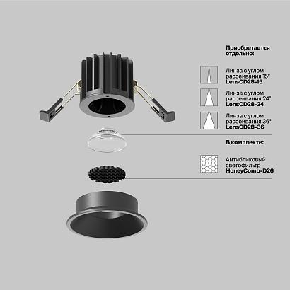 Встраиваемый светильник Technical DL058-7W2.7K-B