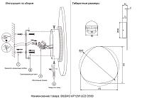 Настенный светильник Crystal Lux 0262/412