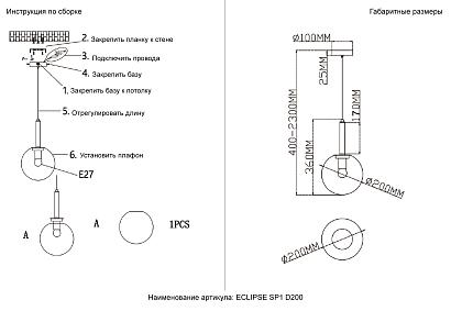 светильник подвесной crystal lux eclipse 3770/201.2, доставка по Казахстану 