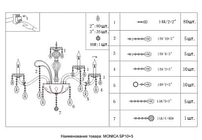 люстра crystal lux monica  2502/315, доставка по Казахстану 