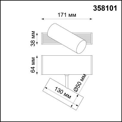 Модульный светодиодный светильник Novotech Over Ratio 358101
