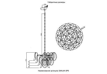 люстра crystal lux emilia 1641/306, доставка по Казахстану 