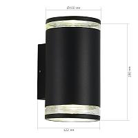SL9009.401.02 Светильник уличный настенный ST-Luce TUBO