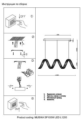 подвесной светильник crystal lux musika sp100w led l1200 chrome crystal lux 3390/206, доставка по Казахстану 