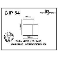 Уличный настенный светильник Novotech Street Landscape 370406 светильники