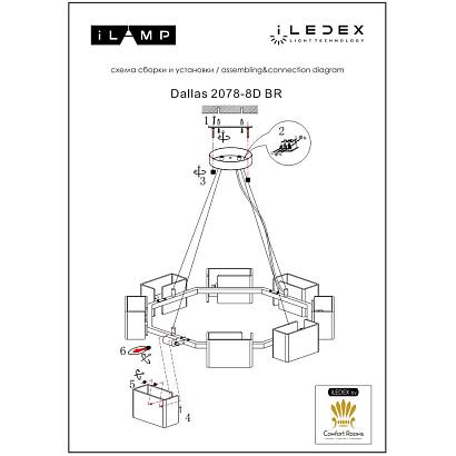 люстры подвесная люстра ilamp dallas 2078-d890 br, доставка по Казахстану 