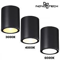 359535 Novotech Светильник ландшафтный с переключ. цветовой температуры IP65 LED 10W 100-240V 3000К\4000К\6000К TUMBLER
