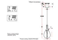 светильник подвесной crystal lux gaudi sp4w led amber crystal lux 1880/204, доставка по Казахстану 