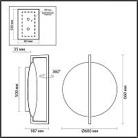 7015/20WL Odeon Light Настенно-потолочный светильник LUNAR
