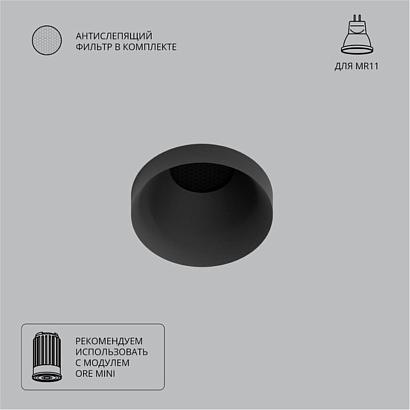 Точечный встраиваемый светильник Arte Lamp DUCRE MINI A7094PL-1BK, доставка по Казахстану 