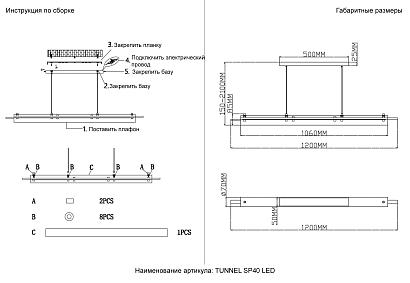 люстры светильник подвесной crystal lux tunnel 3780/240, доставка по Казахстану 