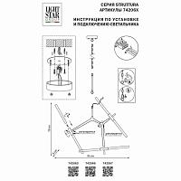 подвесная люстра lightstar struttura 742063, доставка по Казахстану 