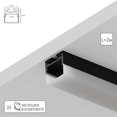 Профиль для ленты Arte Lamp SURFACE A202006S купить в Алматы svet.kz