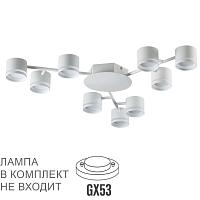 Дополнительная картинка 8235/9C Lumion Люстра потолочная GARETA