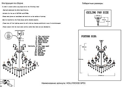люстра crystal lux hollywood sp53 gold crystal lux 2011/353, доставка по Казахстану 