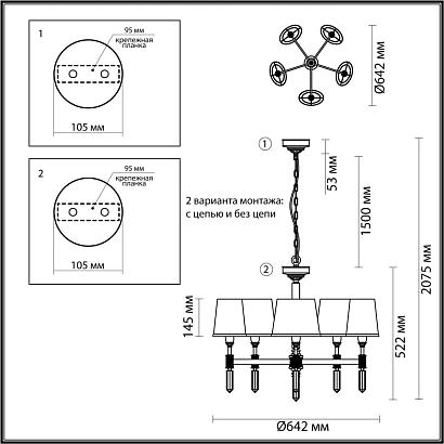 купить Подвесная люстра Odeon Light Modern London 4887/5 в Алматы, svet.kz, доставка по Казахстану 