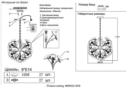 люстры подвесной светильник crystal lux margo sp9 crystal lux 2370/309, доставка по Казахстану 