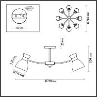 потолочная люстра lumion comfi wilma 4535/8c, доставка по Казахстану 