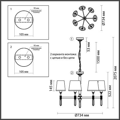 подвесная люстра odeon light modern london 4894/7, доставка по Казахстану 