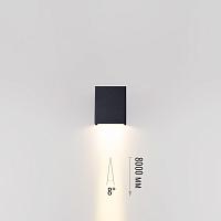 7188/5WL Odeon Light Фасадный светильник ARROW