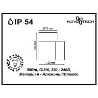 Уличный настенный светильник Novotech Street Landscape 370357 светильники