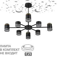 Дополнительная картинка 8234/8C Lumion Подвесная люстра VIRSAVA
